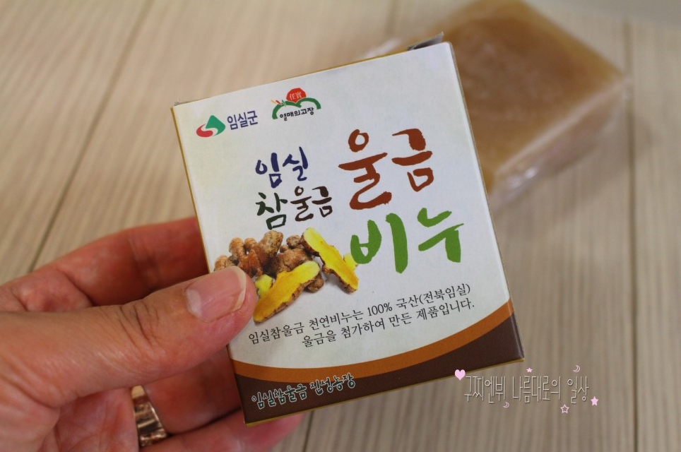 울금천연비누(100g*10개)