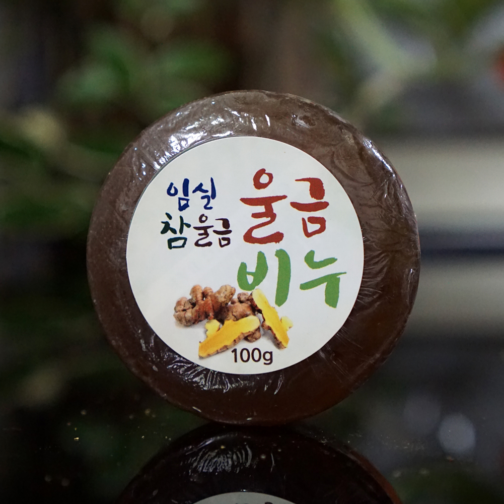 울금천연비누(100g*10개)